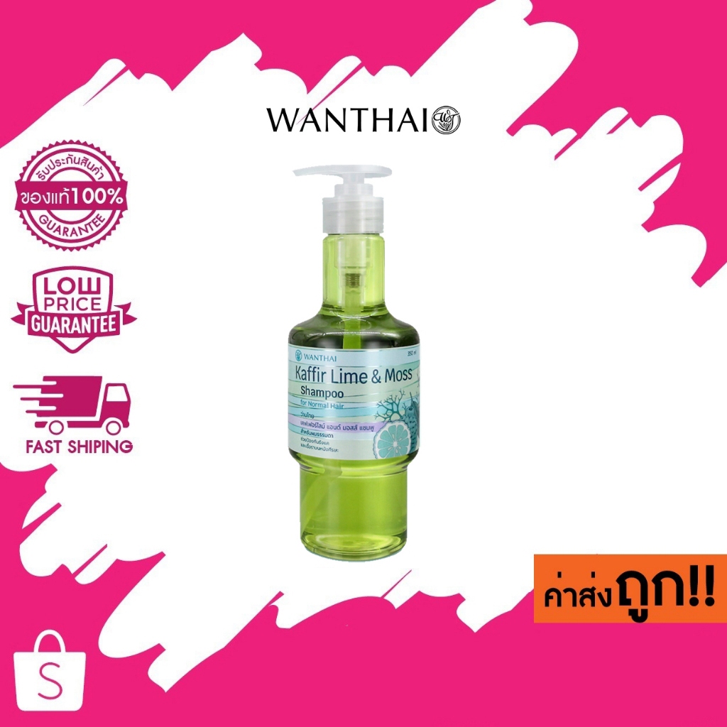 (แชมพู) มะกรูดผมมัน Wanthai Shampoo ว่านไทย แชมพู 350ml.