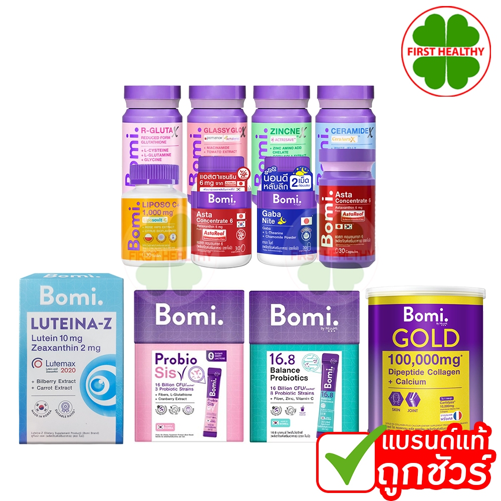 Bomi Astra/Bomi Gluta/Bomi Glassy/Bomi Probiotics /Bomi gold/Bomi PROTEIN (สินค้าตามตัวเลือก)