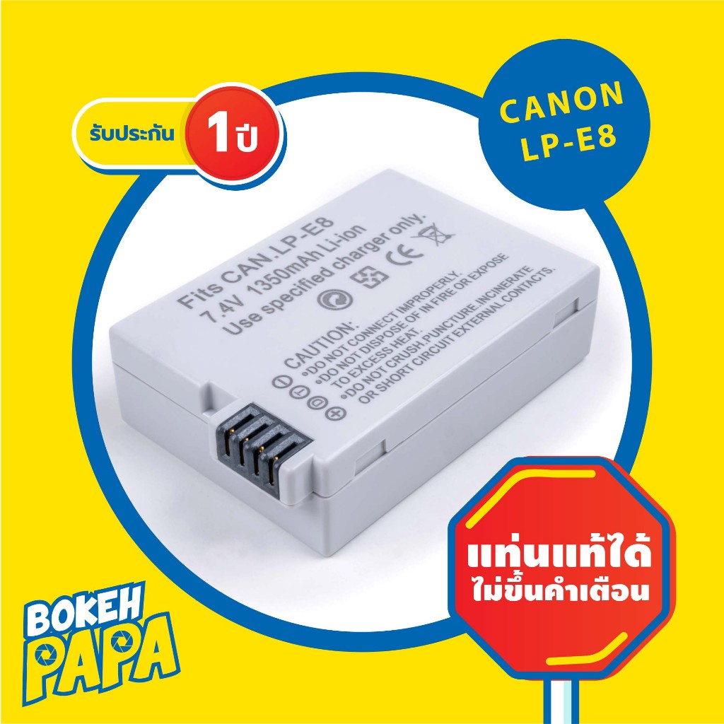 แบตเตอรี่กล้อง CANON LPE8 ( ประกัน 1ปี ) สำหรับกล้อง CANON รุ่น EOS 550D / 600D / 650D / 700D Camera Battery CANON LP-E8