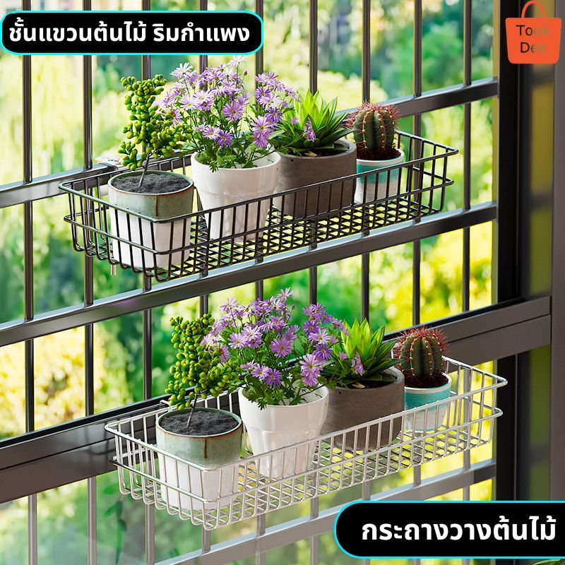 TookDee ตะกร้าแขวนอเนกประสงค์ แขวนต้นไม้ อุปกรณ์จัดเก็บบ้านแบบแขวน ให้เป็นระเบียบ ใช้สําหรับแขวนตกแต