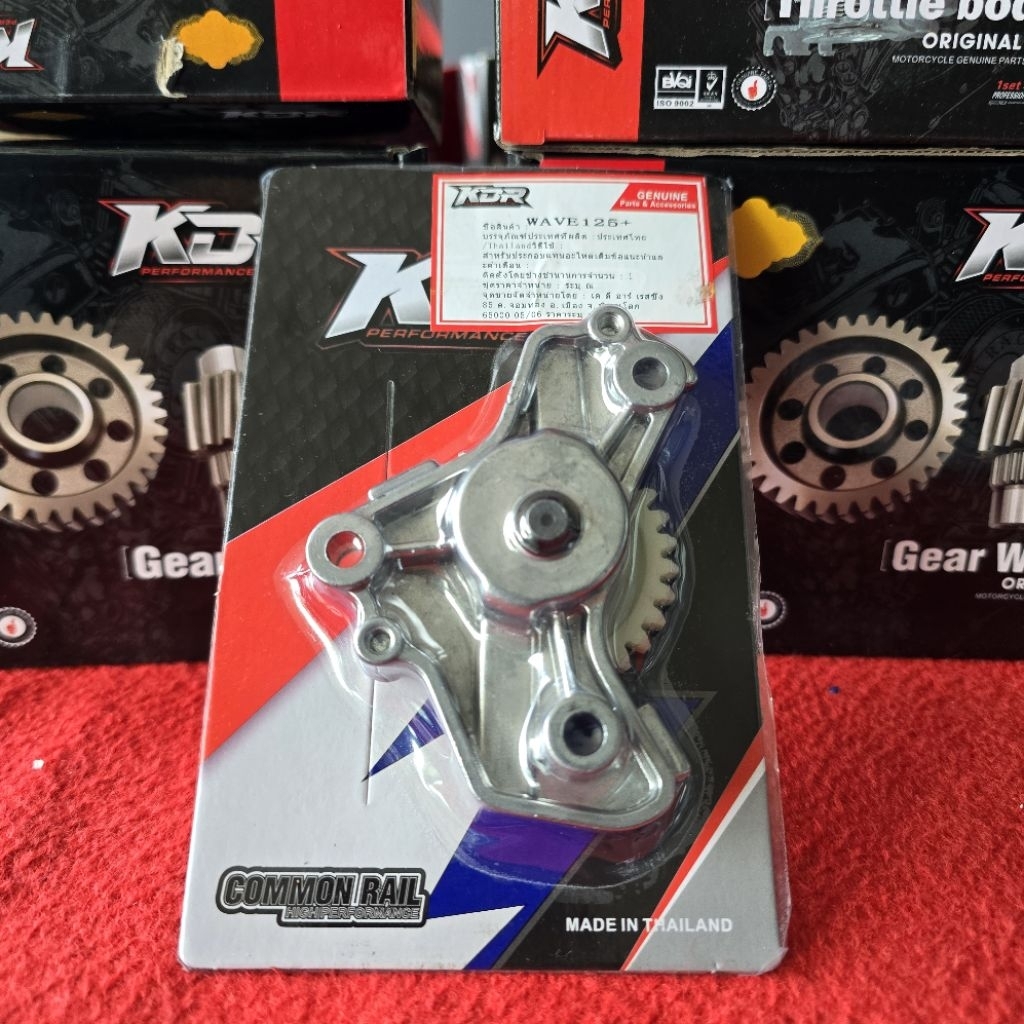 ปั้มน้ำมันเครื่อง KDR W125-ปลาวาฬ  ลูกปั้มโต ฉีดแรง50% ลูกปั้มจะใหญ่กว่าตัวธรรมดา เหมาะกับลูกสูบทุกขนาด ทุกไซต์