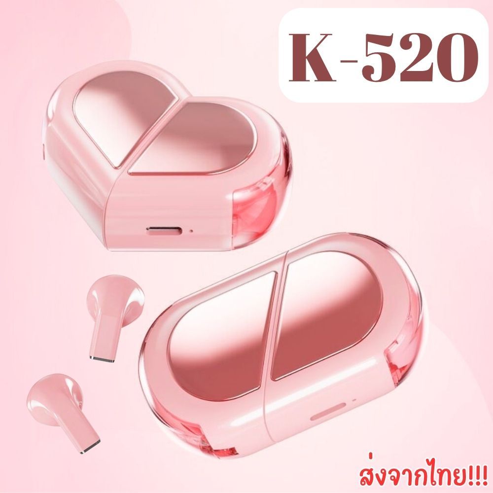 หูฟังบลูทูธ K-520 ทรงหัวใจ บิดเปลี่ยนรูปร่างได้ หูฟังสัมผัสเปลี่ยนเพลง รับสายมือถือได้ พร้อมสายคล้อง ส่งจากไทย!!!