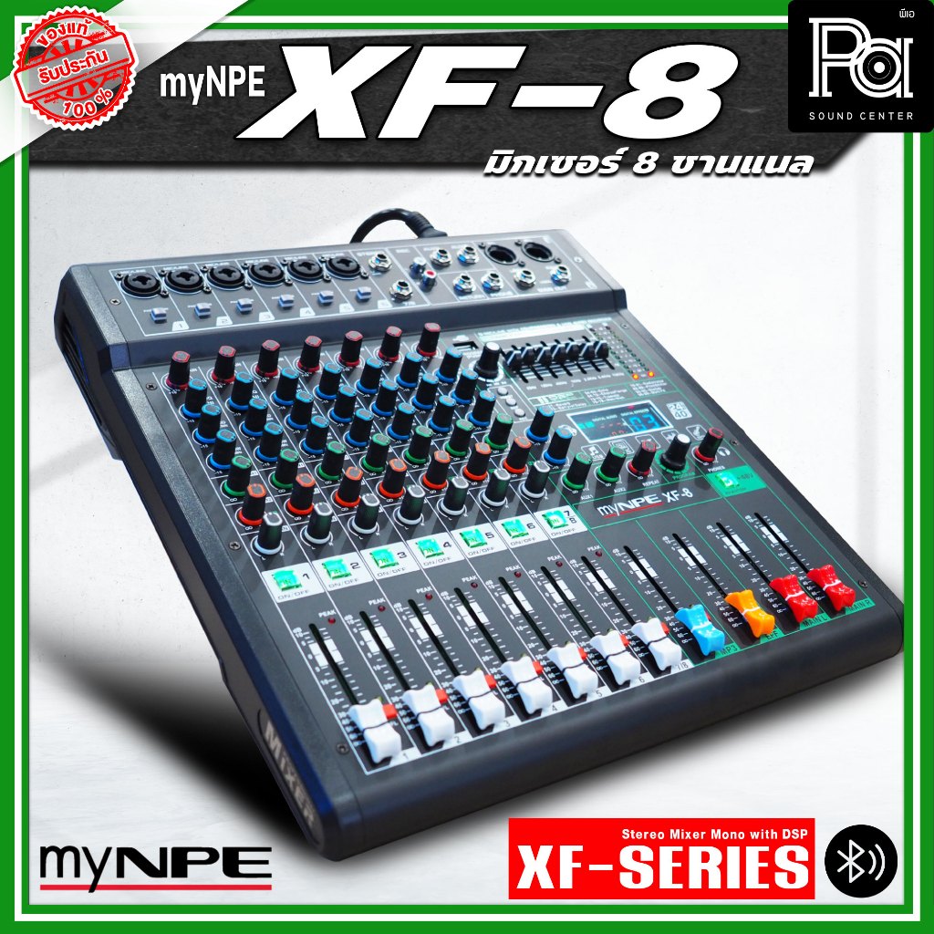 myNPE XF-8 มิกเซอร์อนาลอก 8 แชนแนล XF8 รองรับระบบเชื่อมต่อ บลูทูธ USB เอฟเฟคแท้ 99 แบรนด์