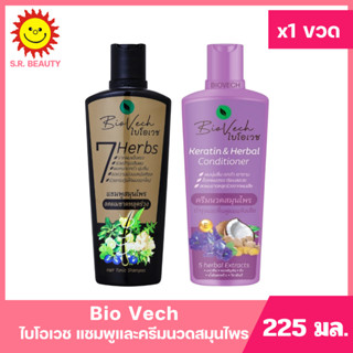 [ 1ขวด ] Bio Vech ไบโอเวช แชมพูและครีมนวดสมุนไพร ขนาด 225 มล…