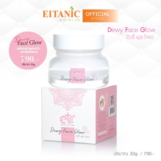 อายตานิค หน้าเงาฉ่ำวาว ดิวอี้ เฟซโกลว์ Dewy Face Glow Cream …