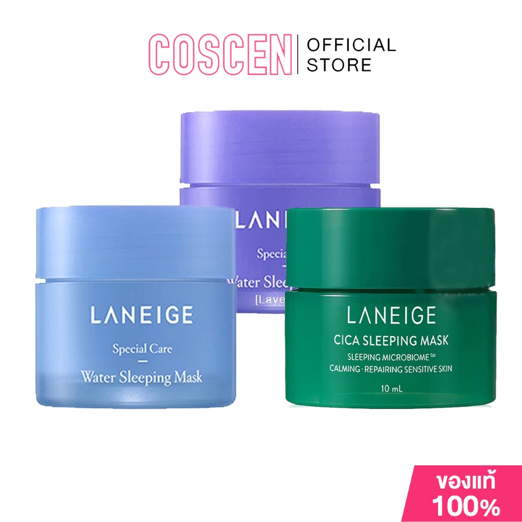 Laneige water sleeping mask 15ml ลาเนจสีฟ้า/สีม่วง ขนาดทดลอง