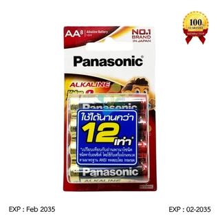 Panasonic ถ่านอัลคาไลน์ AA(2A) Pack 8 ก้อน ( ยกลังได้ 288 ก้อน ) หมดอายุ 02-2035 Alkaline