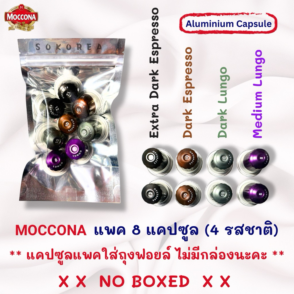 แพคชิม 4 รสชาติ (8 แคปซูล) MOCCONA Barista Reserve Capsule ☕️ มอคโคน่า กาแฟแคปซูลรุ่น Nespresso 🇦🇺 น