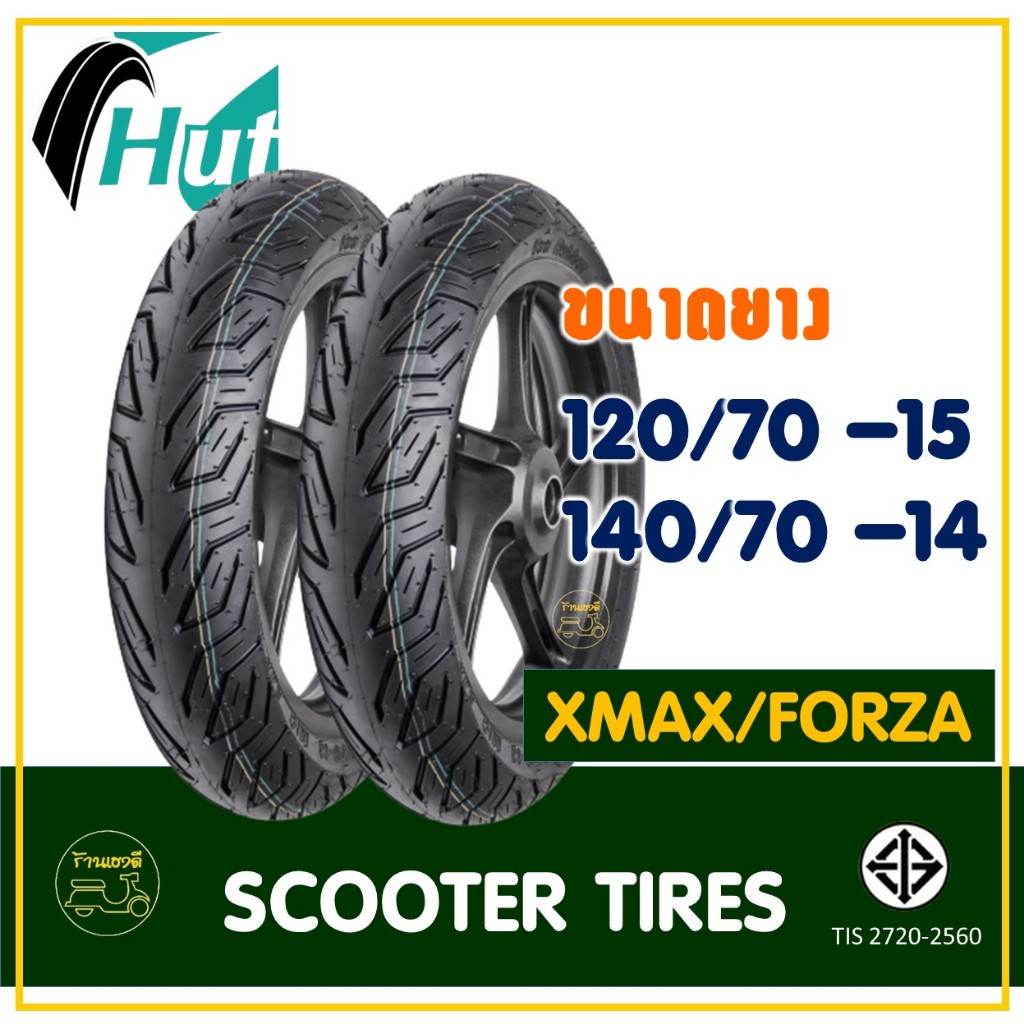 ยางมอเตอร์ไซค์ HUT TYRES (Tubeless) 120/70-15 , 140/70-14 สำหรับรถ YAMAHA X-MAX / FORZA