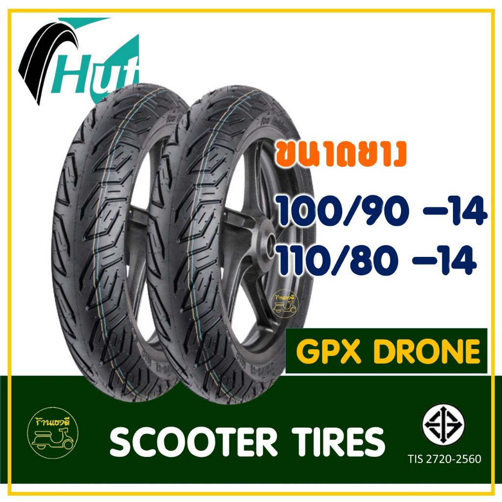 ยางมอเตอร์ไซค์ HUT TYRES (Tubeless) 100/90-14 , 110/80-14 สำหรับรถ GPX DRONE