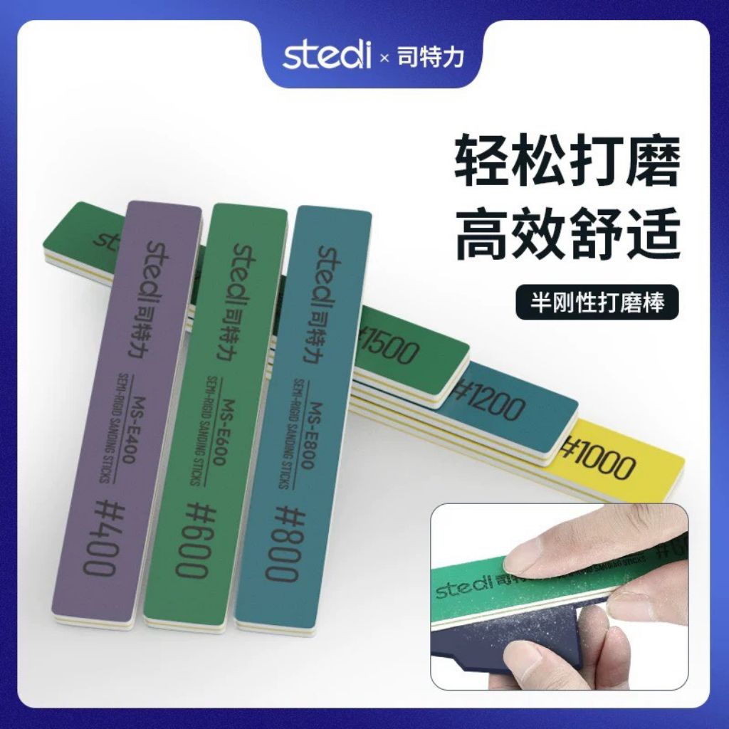 STEDI Sanding Sticks - Gundam model & plastic model Polish tools