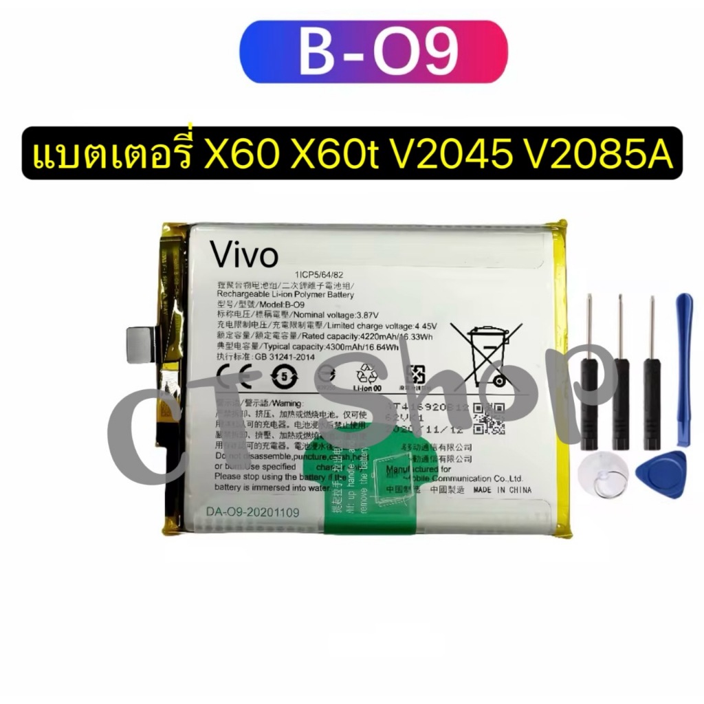 แบตเตอรี่ For Vivo X60/X60 Pro V2045 V2085A Model B-O9 รับประกัน3เดือน