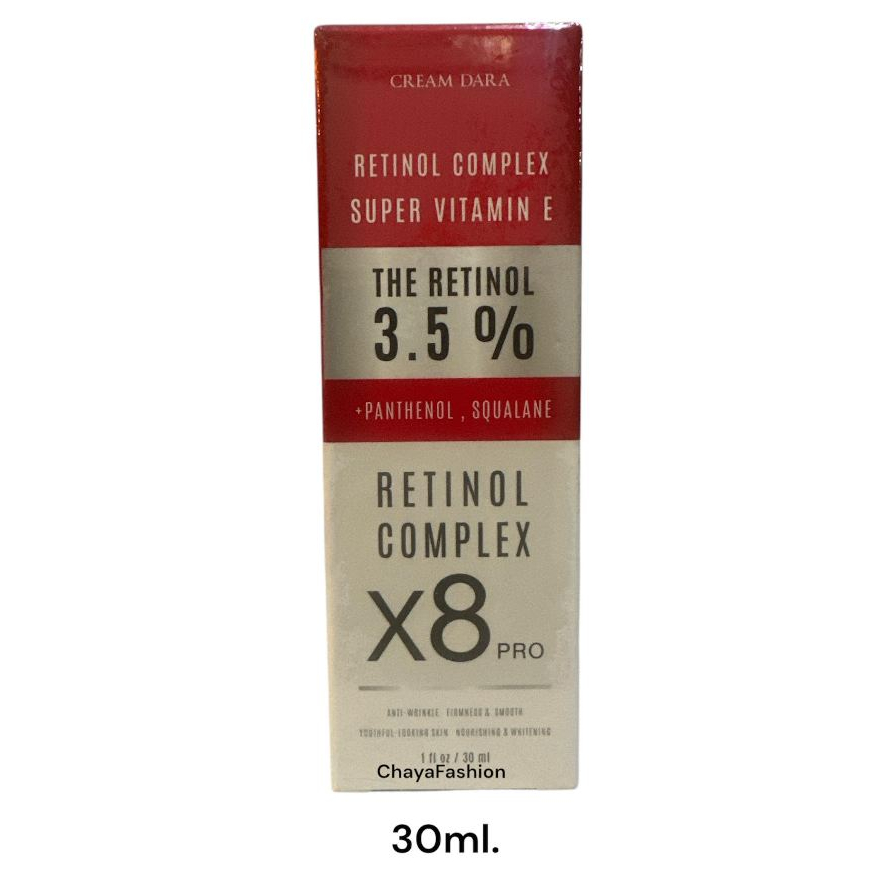 *SALE* CREAM DARA ครีมดารา เรตินอล คอมเพล็กซ์ คอนเซ็นเทรต X8 โปร 30มล. Exp26/04/27