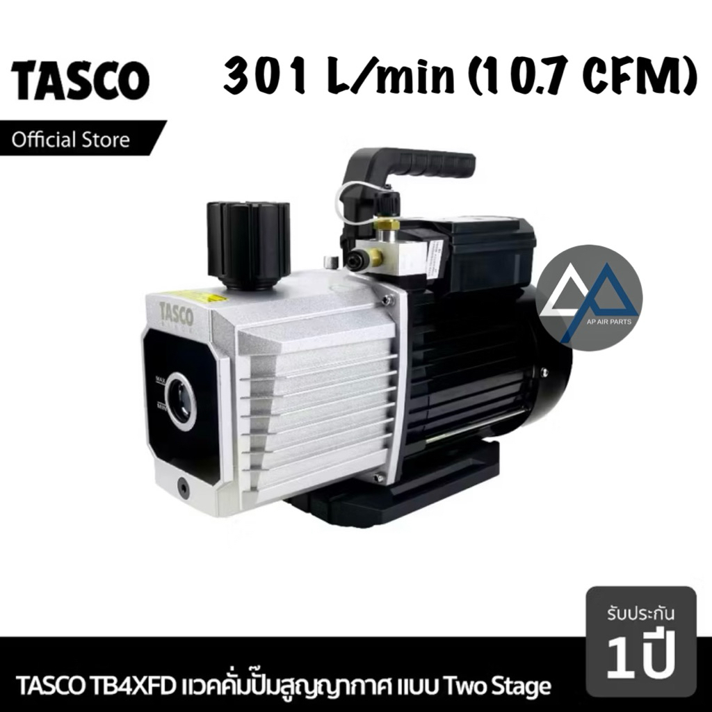 TASCO แวคคั่มปั๊ม ปั๊มสูญญากาศ รุ่น TB4XFD 2 Stage ขนาด 301ลิตร/นาที (10.7 CFM)