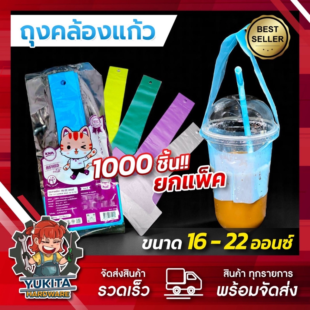 (ยกมัด10แพ็ค1000ชิ้น) ถุงหิ้วแก้ว หูหิ้วแก้ว คล้องแก้ว ใส่แก้ว ตัวT สายเดี่ยว 16oz 20oz 22oz ใส่แก้วกาแฟ