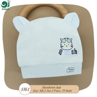 Dokma ST61 หมวกเด็กแรกเกิด ผ้าใยไผ่ (Newborn - 1-3M)