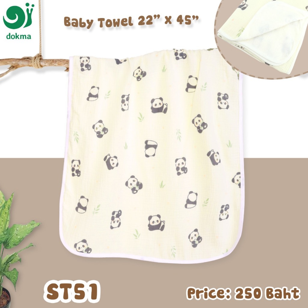 Dokma ST51 ผ้าเช็ดตัวเด็ก 22" x 45" inch