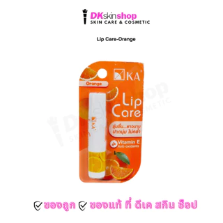 เค.เอ ลิปแคร์,เมจิก ลิป,ยูวี ชิลด์ ลิป แคร์ / KA Lip Care,Magic Lip, UV Shield Lip Care