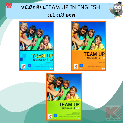 หนังสือเรียนTEAM UP IN ENGLISH ม.1-ม.3 #อจท