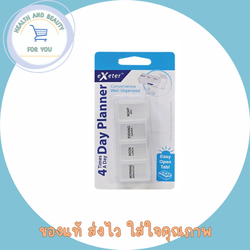 EXETER ตลับยา DAY PLANNER 4 เวลา ตลับใส่ยาเดย์แพลนเนอร์ 4 เวลา - 4 TIMES A DAY DAY PLANNER