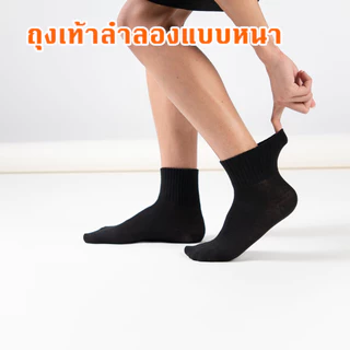 ถุงเท้า ถุงเท้าข้อกลาง ผู้ชาย สีพื้น ผ้านิ่ม ใส่สบาย ระบายอากาศ ซับเหงื่อ 1 แพ็ค 12 คู่ ใส่ได้ทุกโอกาส TNB035