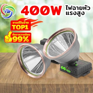 VJP ไฟคาดหัว SUPER BRIGHT 900W แบตเตอรี่ แบตเตอรี่ความจุสูง …