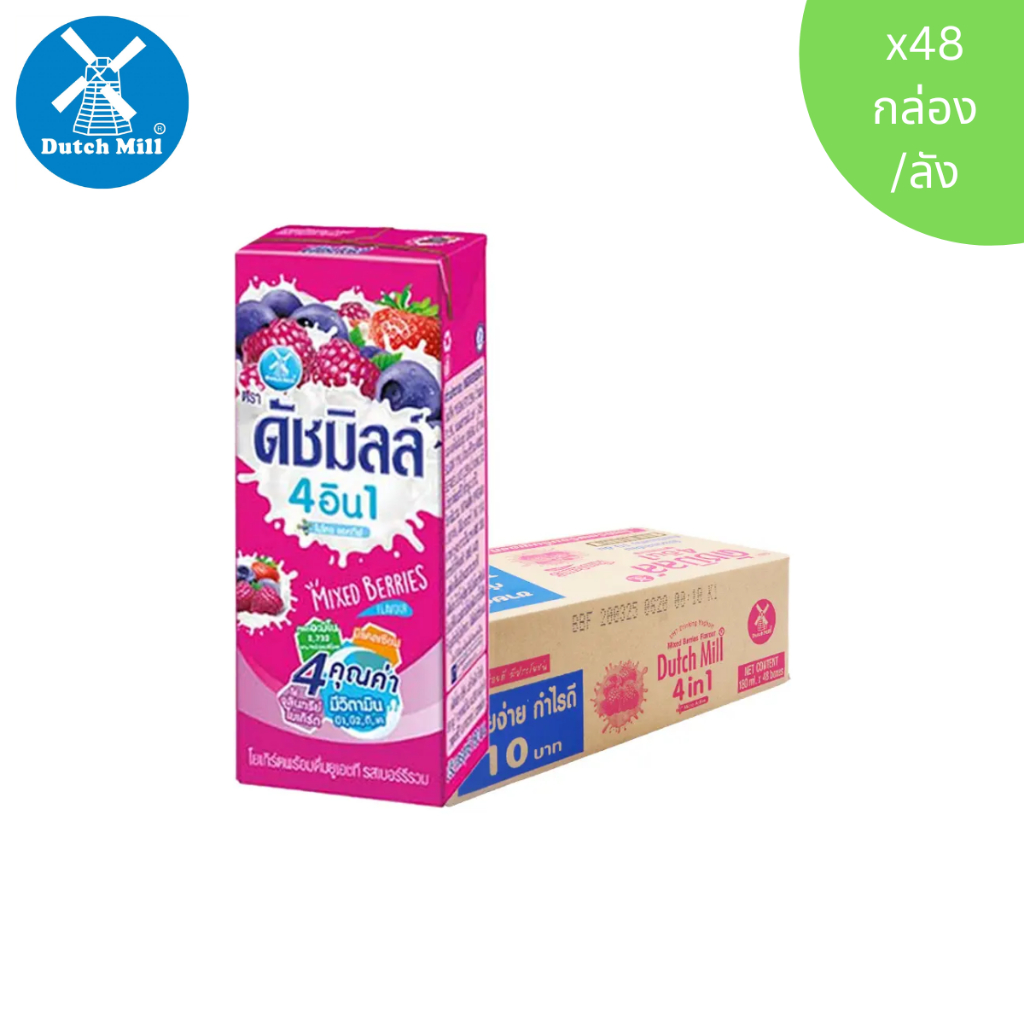Dutchmill ดัชมิลล์ นมเปรี้ยว UHT  ขนาด 180 ml. ยกลัง 48 กล่อง - รูปที่ 4