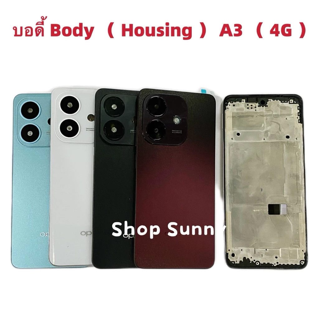 บอดี้ Body(ฝาหลัง+ เคสกลาง + ขอบจอ ) OPPO A3 ( 4G )แถม ปุ่มสวิตช์นอก + เลนส์กล้อง