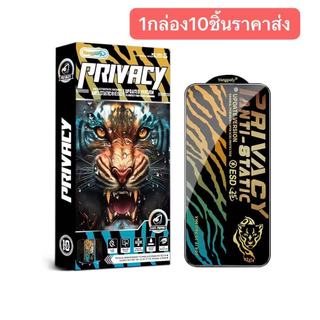 ราคาส่ง ฟิล์มกระจก เต็มจอ สำหรับ iphone 13 16promax 11 16 15 14promax กันเสือก กันมอง เต็มจอม privacy A06 A71 A5(2020)