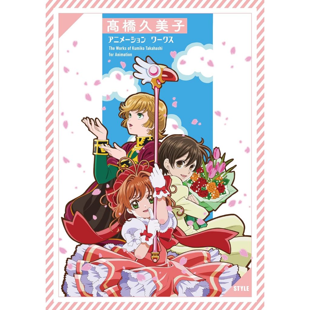 Kumiko Takahashi Animation Works Art Book