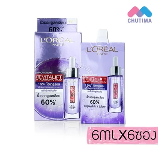 (ยกกล่อง 6 ซอง) ครีมซอง ลอรีอัล ปารีส รีไวทัลลิฟท์ L'OREAL PARIS REVITALIFT HYALURONIC ACID HYALURON SERUM/ CREAM x6