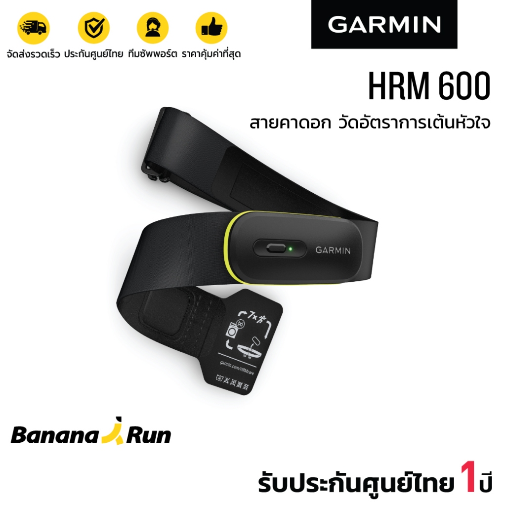 Garmin HRM 600 Heart Rate Monitor + Strap (รับประกันศูนย์ไทย 1 ปี) BananaRun