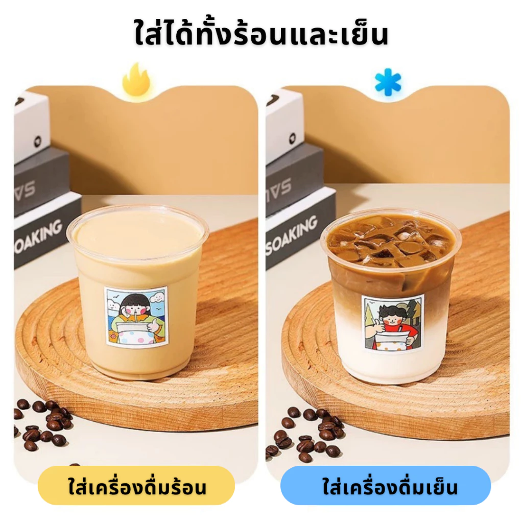 มีส่งด่วน! แก้ว PET ปาก 98 มม. แก้วพลาสติก หนา แข็งแรง ฝาแก้วแบบเรียบ ขนาด 12oz 14oz 16oz 18oz แก้ว+ฝา thumbnail 8