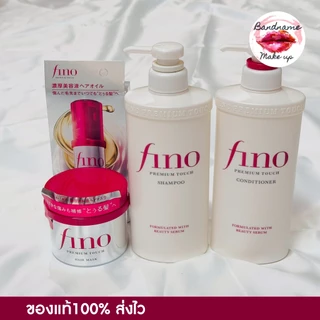 ของแท้100% Shiseido Fino Premium Touch Shampoo / Conditioner 550ml — ผมนุ่มลื่น เงาสลวย ฟื้นผมเสียแบบซาลอนญี่ปุ่น