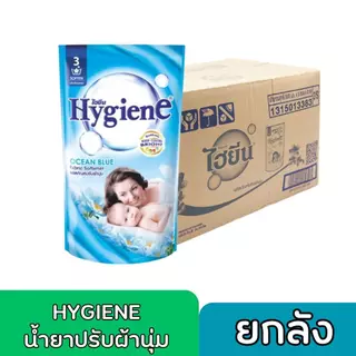 Hygiene น้ำยาปรับผ้านุ่ม ไฮยีน สูตรมาตรฐาน 500-580 มล. แบบ ยกลัง 24 ถุง Clean ทำความสะอาด