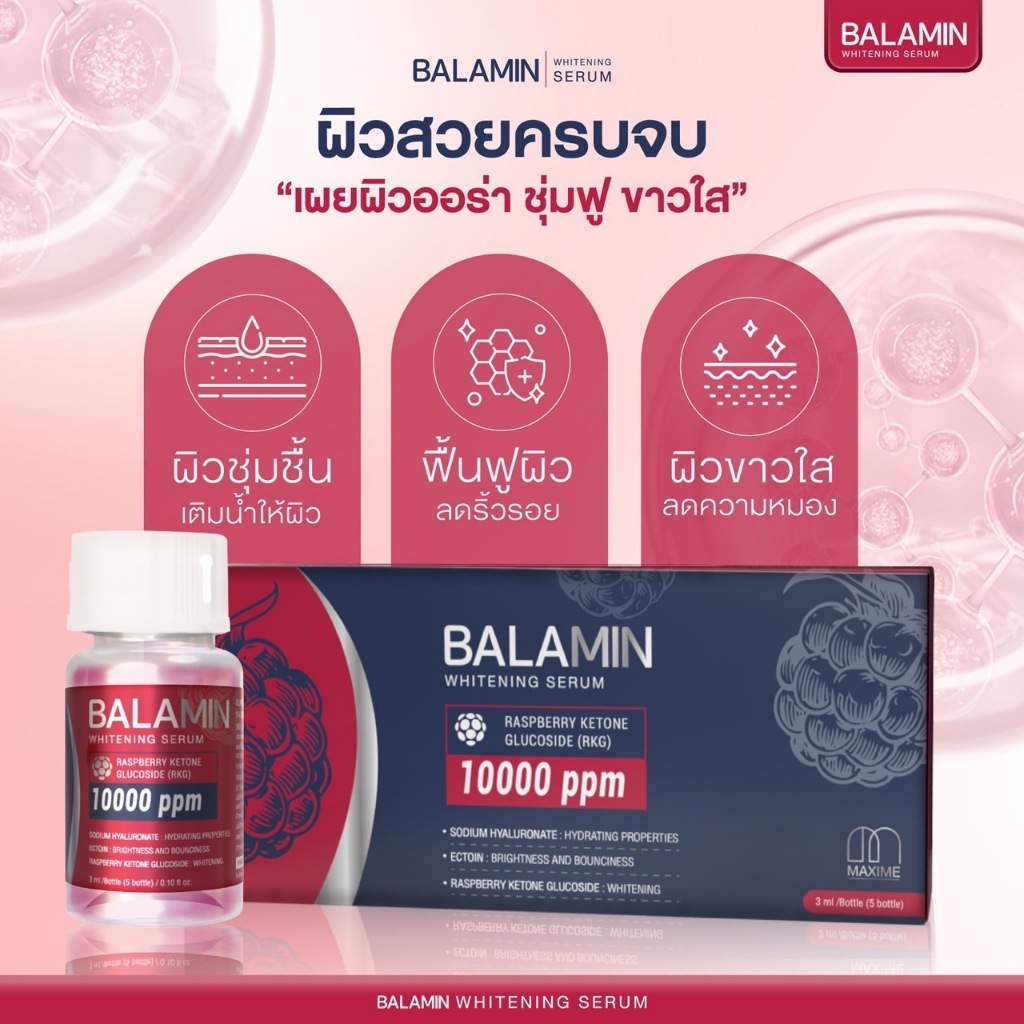 BALAMIN WHITENING SERUM