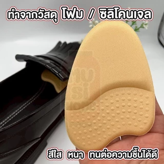 MUSI.HOME【 ราคาถูก】แผ่นรองเท้า แผ่นเสริมอุ้มเท้า YF02