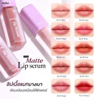 ((ML47 - 10 เฉดสี)) แมทลิปเซรั่ม มักเน่ไฮยา ลิปจัมโบ้แมท MAKNE HYA MATTE LIP SERUM สีชัด ติดทน ไม่หนักริมฝีปาก 2 g.
