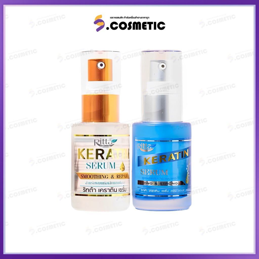 Ritta ริทต้า เคราติน เซรั่ม สมูทติ้ง & รีแพร์ สำหรับผมแห้งเสียแตกปลาย / ลอง & สตรอง ผมแข็งแรง 30 มล.