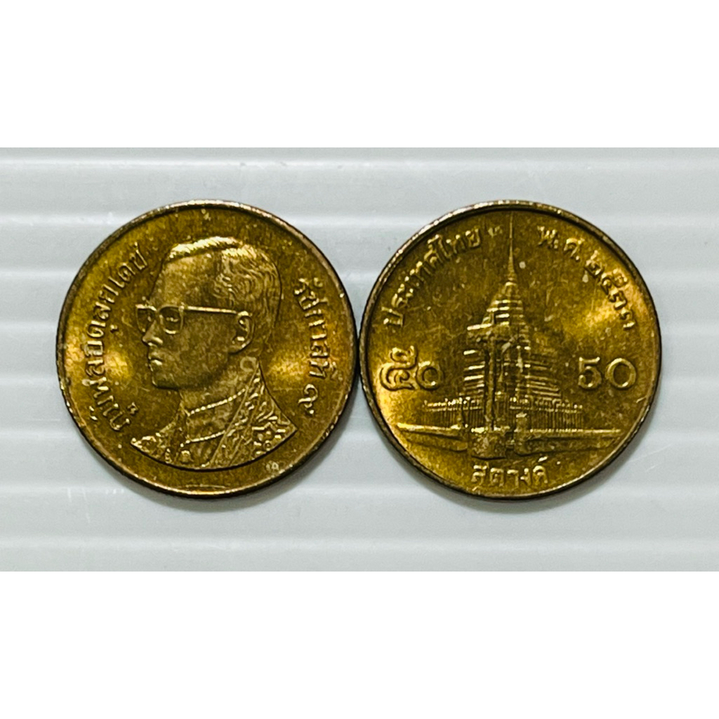 เหรียญ 50 สตางค์ ปี 2533 UNC ไม่ผ่านใช้ สภาพสวย หายาก น่าสะสม