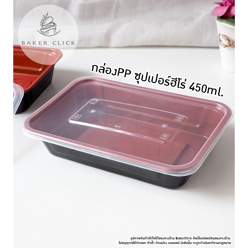 NEXTech HR500  กล่องพลาสติก PP ซุปเปอร์ฮีโร่ พร้อมฝา 1แพ็ค/25ชุด