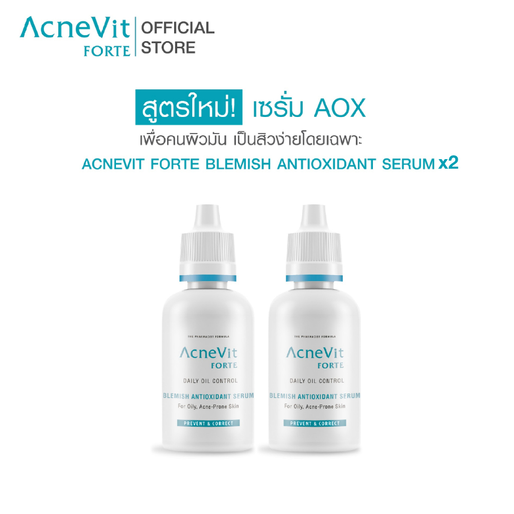 [ซื้อ 1 แถม 1 เฉพาะในไลฟ์] AcneVit Forte Blemish Antioxidant Serum 30 ml x2