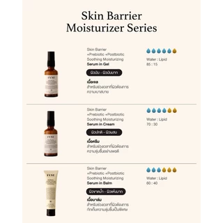 B03 l (ผิวขาดน้ำ-แห้งมาก) FYNE Skin Barrier Serum in Balm +Prebiotic Moisturizing