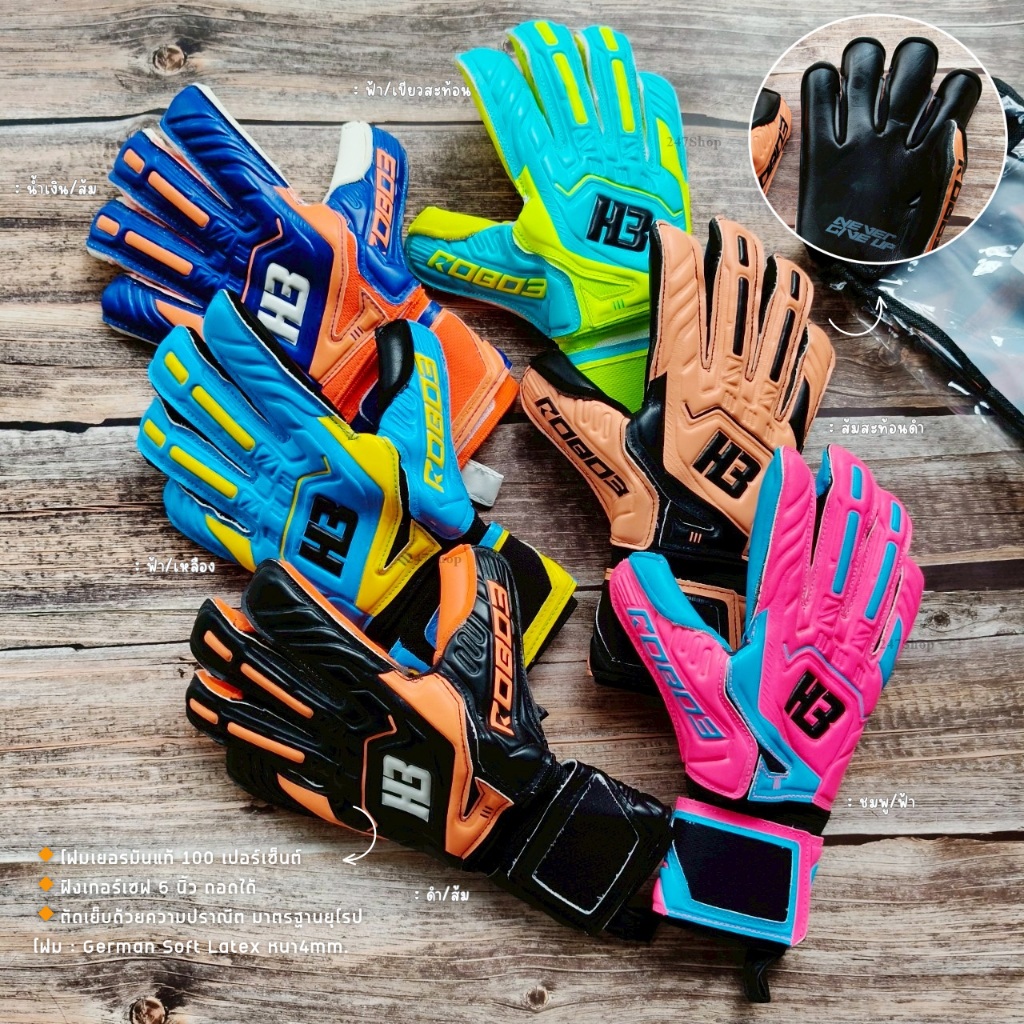 ถุงมือโกล์ ถุงมือผู้รักษาประตู H3 GK ROBO GEN 3 สินค้าพร้อมส่ง