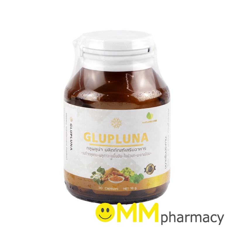 GLUPLUNA 30'S.กลูพลูน่า30แคปซูล