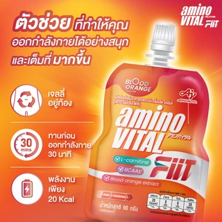 aminoVITAL FIIT อะมิโนไวทัล ฟิทท์ [ 1 แพ็ค 6 ซอง ] ผลิตภัณฑ์เสริมอาหารกรดอะมิโน กลิ่นบลัด ออเร้นจ์ L-carnitine, BCAA