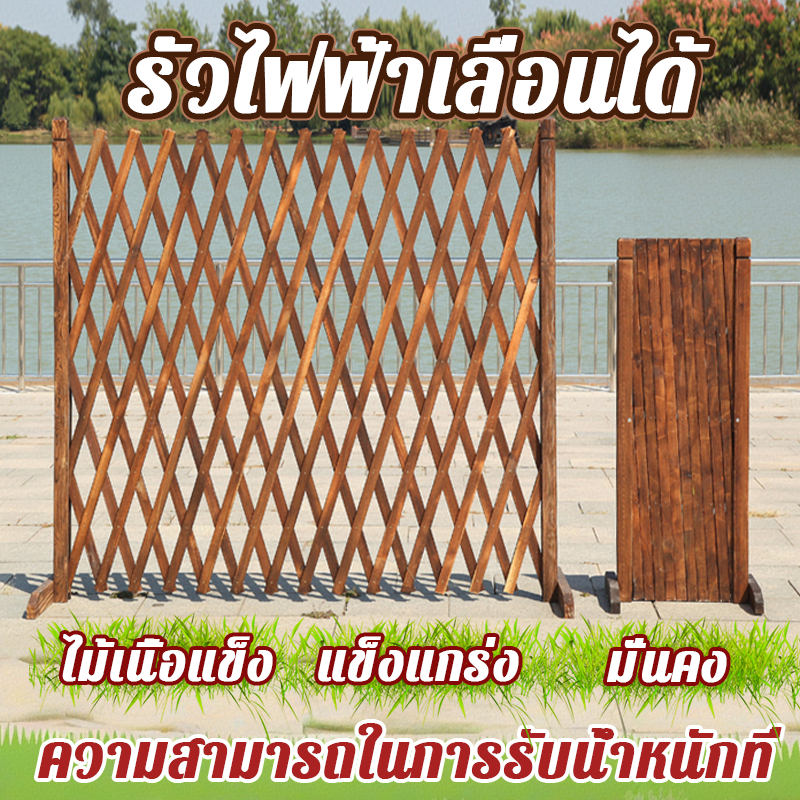 รั้วไม้แบบยืดหดได้  ยืดดึงและใช้งานได้ เสริมแรงหนาขึ้น พ่นสีหลายชั้น ทนทาน/ไม่มีกลิ่น รั้วไม้แบบยืดหดได้
