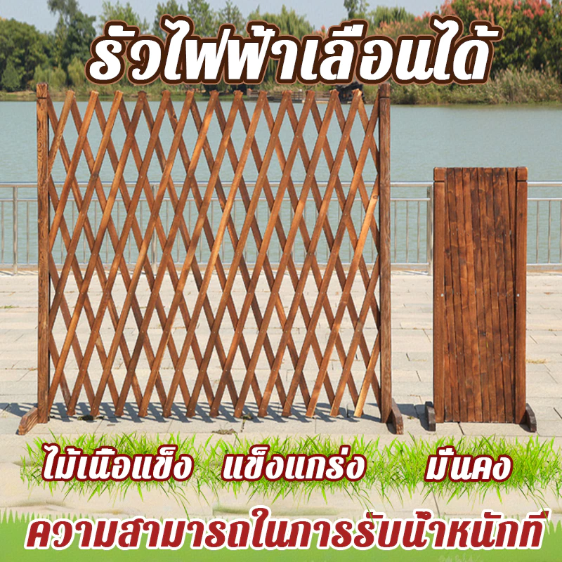 รั้วไม้แบบยืดหดได้ ยืดดึงและใช้งานได้ เสริมแรงหนาขึ้น พ่นสีหลายชั้น ทนทาน/ไม่มีกลิ่น รั้วไม้แบบยืดหดได้
