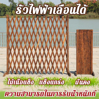 รั้วไม้แบบยืดหดได้ ยืดดึงและใช้งานได้ เสริมแรงหนาขึ้น พ่นสีหลายชั้น ทนทาน/ไม่มีกลิ่น รั้วไม้แบบยืดหดได้