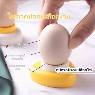 อุปกรณ์เจาะไข่อีสเตอร์ พร้อมตัวล็อก DIY พร้อมส่ง